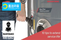 工業(yè)吸塵器的使用和維護(hù)準(zhǔn)則：延長(zhǎng)其使用壽命的10個(gè)技巧！