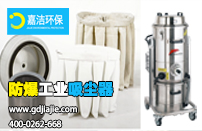 工業(yè)吸塵器和專(zhuān)業(yè)集塵機(jī)的區(qū)別在哪里？